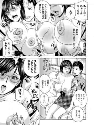[ドリルムラタ] 熟れし妻濡れひらき_067