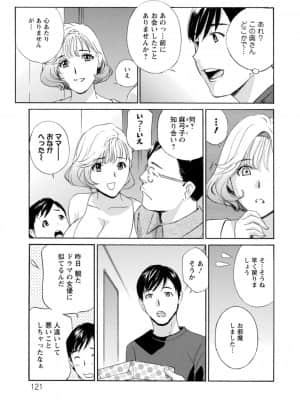 [ドリルムラタ] 熟れし妻濡れひらき_121