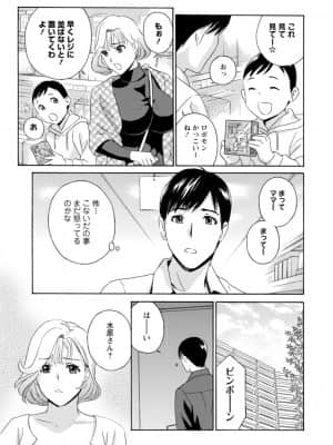 [ドリルムラタ] 熟れし妻濡れひらき_123