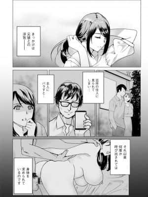 [ドリルムラタ] 熟れし妻濡れひらき_138