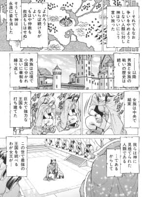 [香吹茂之] 征服系女子_131