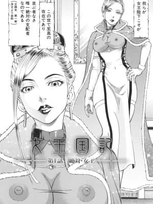 [香吹茂之] 征服系女子_132