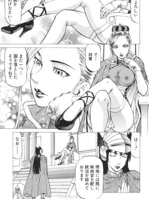 [香吹茂之] 征服系女子_133