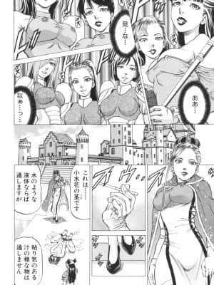 [香吹茂之] 征服系女子_144