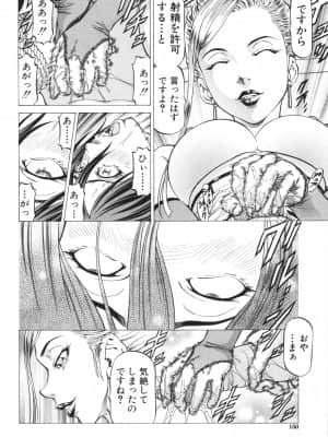 [香吹茂之] 征服系女子_150