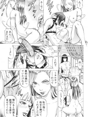 [香吹茂之] 征服系女子_175