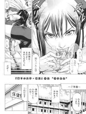 [香吹茂之] 征服系女子_184