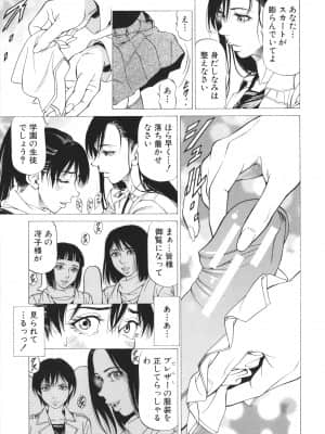 [香吹茂之] 「犯す人」の事を「犯人」と呼ぶ_P007