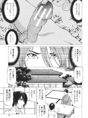 [香吹茂之] 「犯す人」の事を「犯人」と呼ぶ_P055