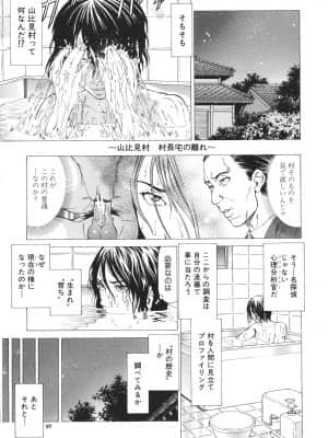 [香吹茂之] 「犯す人」の事を「犯人」と呼ぶ_P095