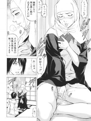 [香吹茂之] 「犯す人」の事を「犯人」と呼ぶ_P112