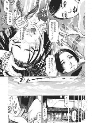 [香吹茂之] 「犯す人」の事を「犯人」と呼ぶ_P163