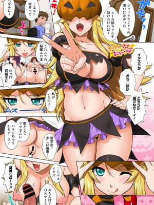 [みたくるみ] ウチの姉ママが搾精大好きすぎ!【電子版特典付き】_025