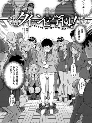 [山芋とろろ] オトメの園_004