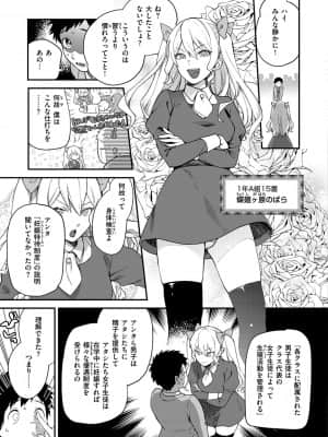 [山芋とろろ] オトメの園_005