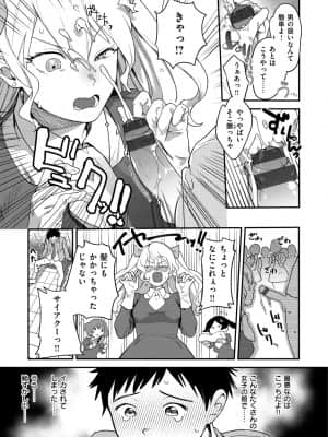 [山芋とろろ] オトメの園_009