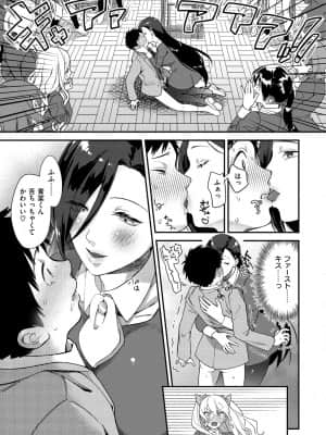 [山芋とろろ] オトメの園_011