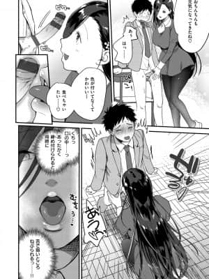 [山芋とろろ] オトメの園_012