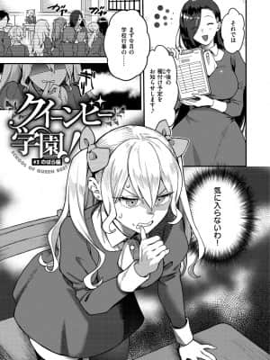 [山芋とろろ] オトメの園_023