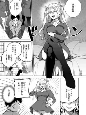 [山芋とろろ] オトメの園_027