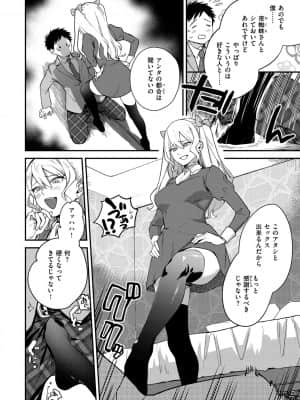 [山芋とろろ] オトメの園_028