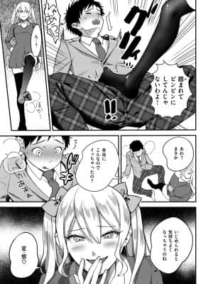 [山芋とろろ] オトメの園_029