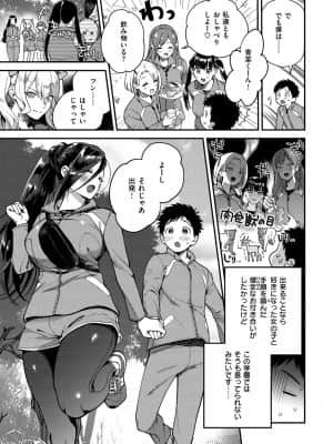 [山芋とろろ] オトメの園_047
