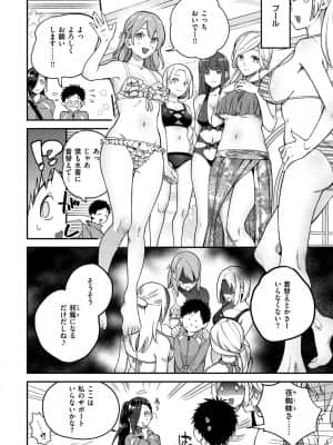 [山芋とろろ] オトメの園_048