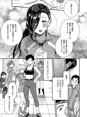 [山芋とろろ] オトメの園_059