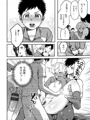 [山芋とろろ] オトメの園_060