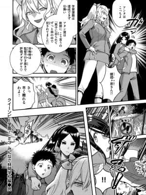 [山芋とろろ] オトメの園_066