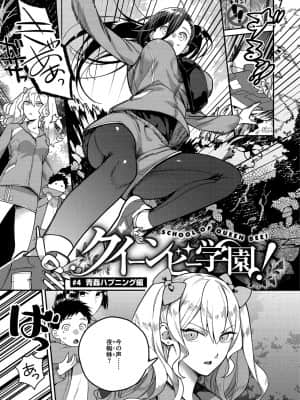[山芋とろろ] オトメの園_067