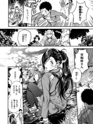 [山芋とろろ] オトメの園_068