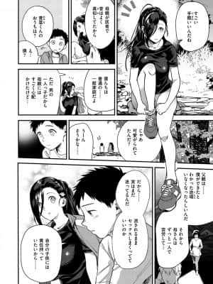 [山芋とろろ] オトメの園_070