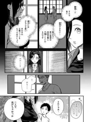 [山芋とろろ] オトメの園_071