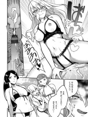 [山芋とろろ] オトメの園_090