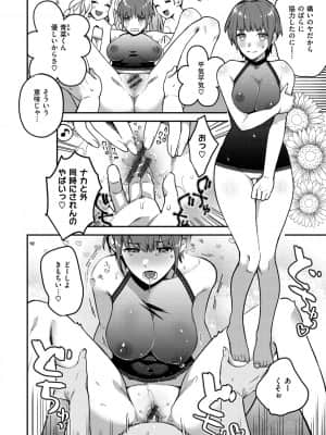 [山芋とろろ] オトメの園_092