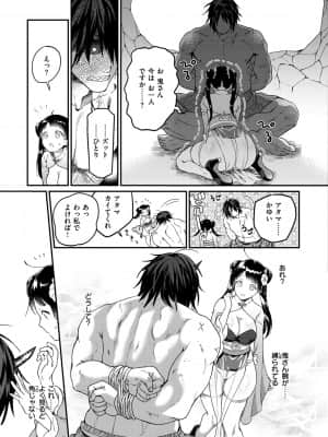 [山芋とろろ] オトメの園_131