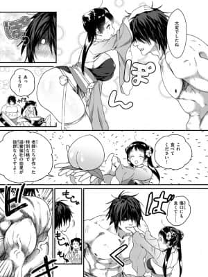 [山芋とろろ] オトメの園_133