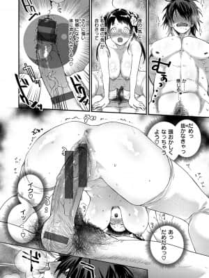 [山芋とろろ] オトメの園_142