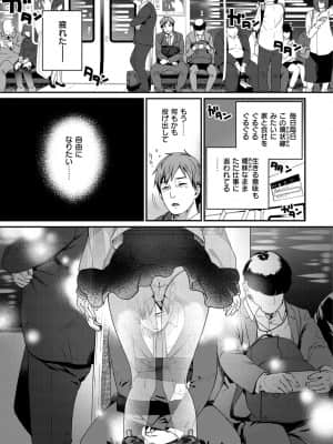 [山芋とろろ] オトメの園_149