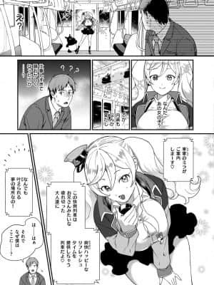 [山芋とろろ] オトメの園_151
