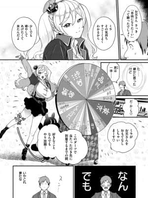 [山芋とろろ] オトメの園_152
