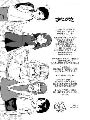 [山芋とろろ] オトメの園_169