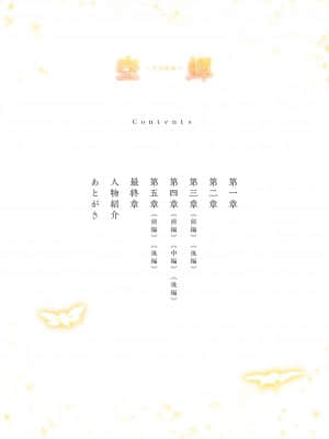 [MARUTA] 空蝉 [DL版]_004