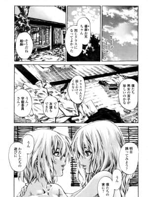 [MARUTA] 空蝉 [DL版]_005