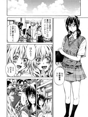 [MARUTA] 空蝉 [DL版]_008