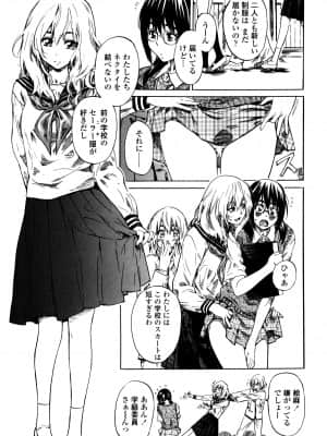 [MARUTA] 空蝉 [DL版]_009
