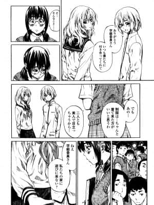 [MARUTA] 空蝉 [DL版]_010