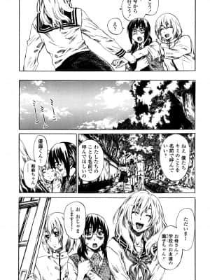 [MARUTA] 空蝉 [DL版]_011